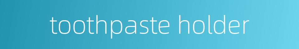 toothpaste holder的同义词