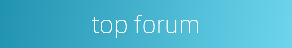 top forum的同义词