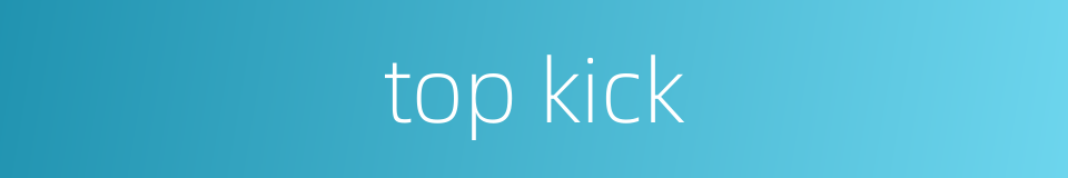 top kick的同义词