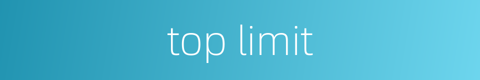 top limit的同义词