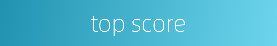 top score的同义词