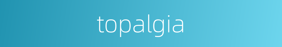 topalgia的同义词