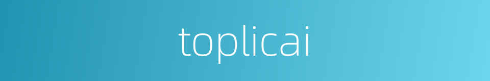 toplicai的同义词