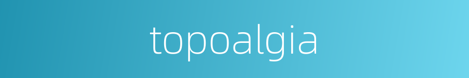 topoalgia的同义词