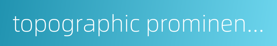 topographic prominence的同义词