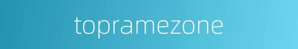topramezone的同义词