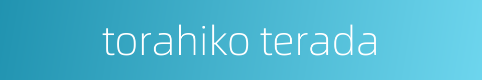 torahiko terada的同义词