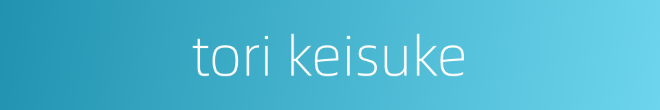 tori keisuke的同义词