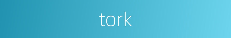 tork的同义词