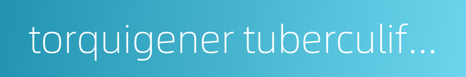 torquigener tuberculiferus的同义词