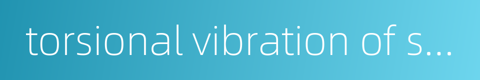 torsional vibration of shaft system的同义词