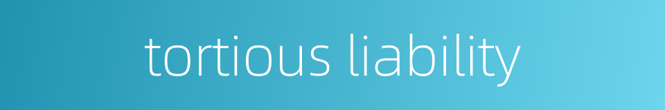 tortious liability的同义词