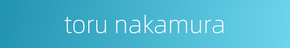 toru nakamura的同义词