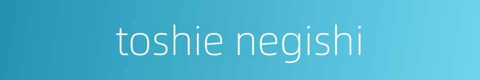 toshie negishi的同义词