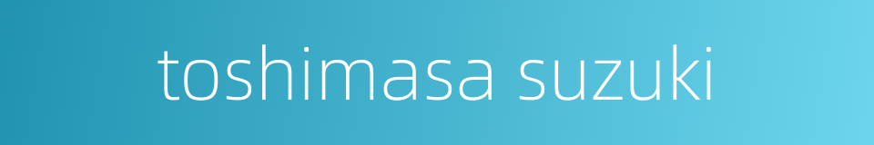 toshimasa suzuki的同义词