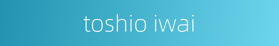 toshio iwai的同义词