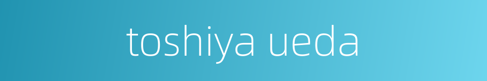 toshiya ueda的同义词
