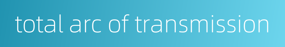 total arc of transmission的同义词