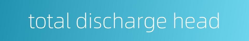 total discharge head的同义词