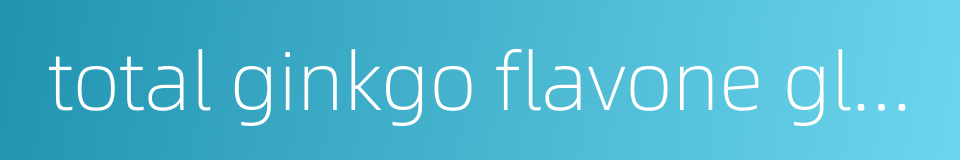 total ginkgo flavone glycosides的同义词