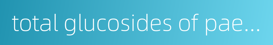 total glucosides of paeony的同义词