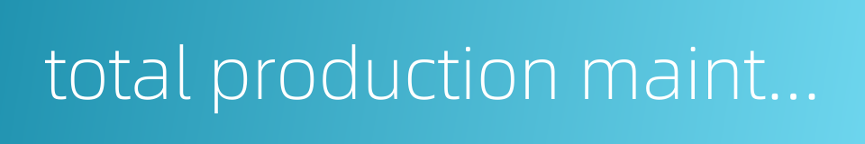 total production maintenance tpm的同义词