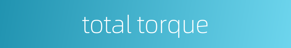 total torque的同义词