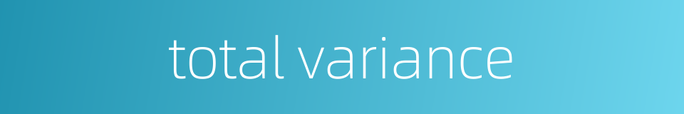 total variance的同义词