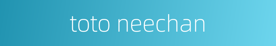 toto neechan的同义词