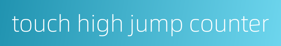 touch high jump counter的同义词