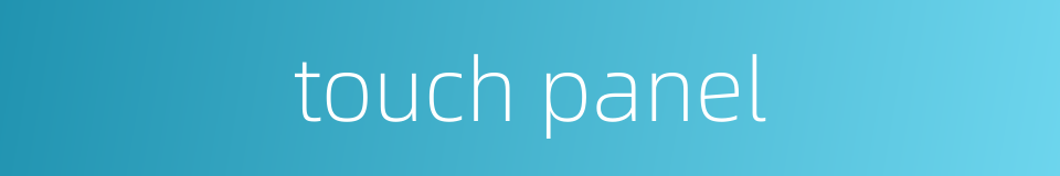 touch panel的同义词
