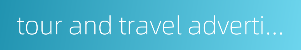 tour and travel advertising的同义词