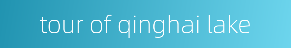 tour of qinghai lake的同义词