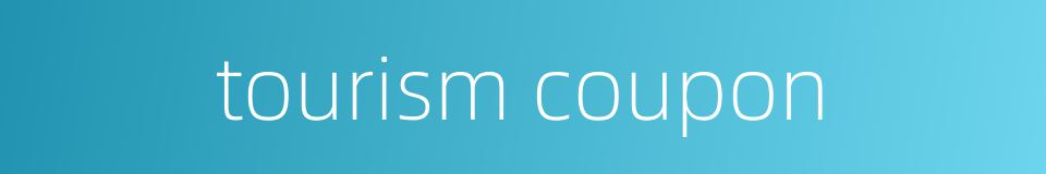 tourism coupon的同义词