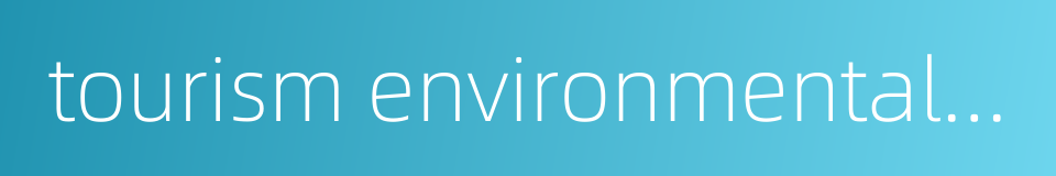 tourism environmental quality的同义词