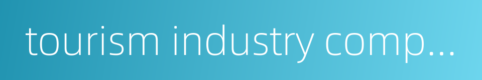 tourism industry competitiveness的同义词