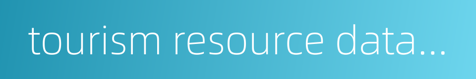tourism resource database的同义词