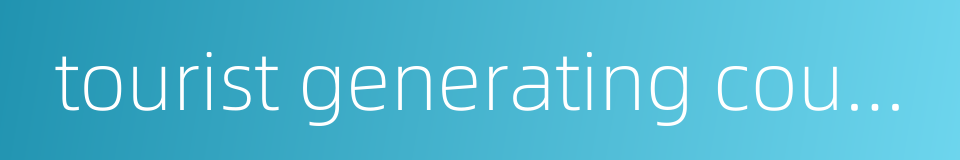 tourist generating country的同义词