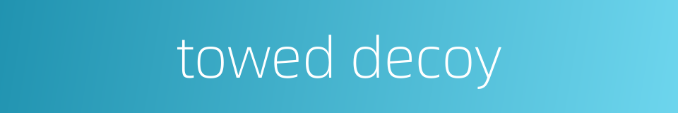 towed decoy的同义词