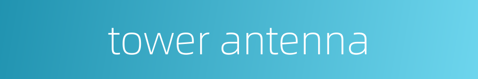 tower antenna的同义词