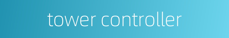 tower controller的同义词