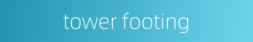 tower footing的同义词
