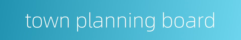 town planning board的同义词