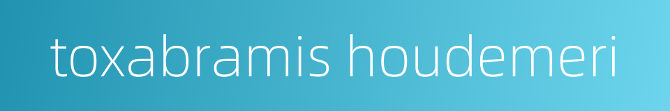 toxabramis houdemeri的同义词