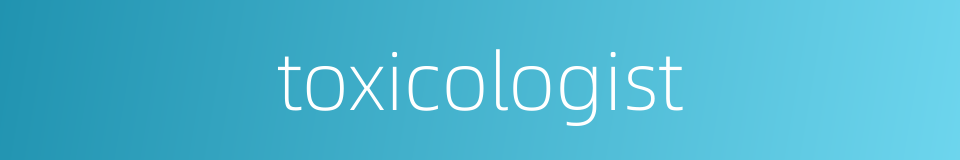 toxicologist的同义词