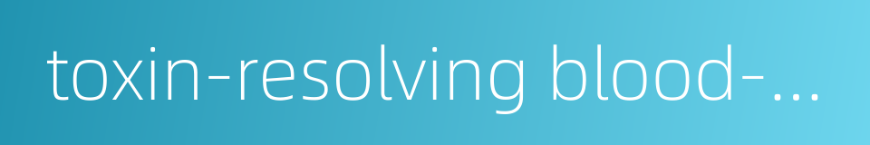 toxin-resolving blood-quickening decoction的同义词