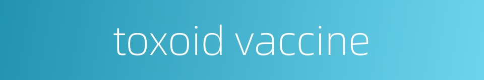toxoid vaccine的同义词