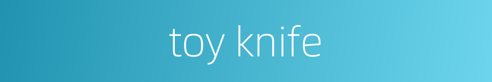 toy knife的同义词