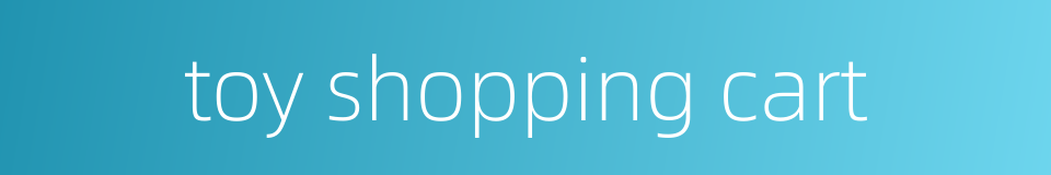 toy shopping cart的同义词