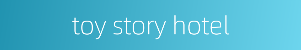 toy story hotel的同义词
